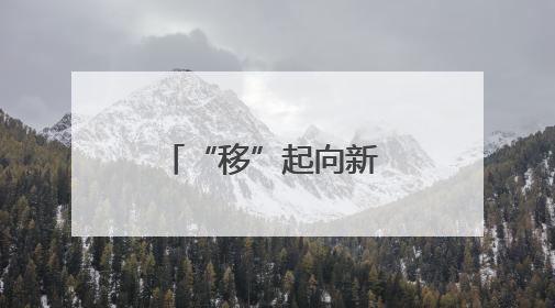 “移”起向新 数智兴农 甘肃移动以科技助力天水樱桃产业再升级